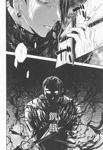 [Kyouichi] Yomotsu Hegui Fhentai - Page 7