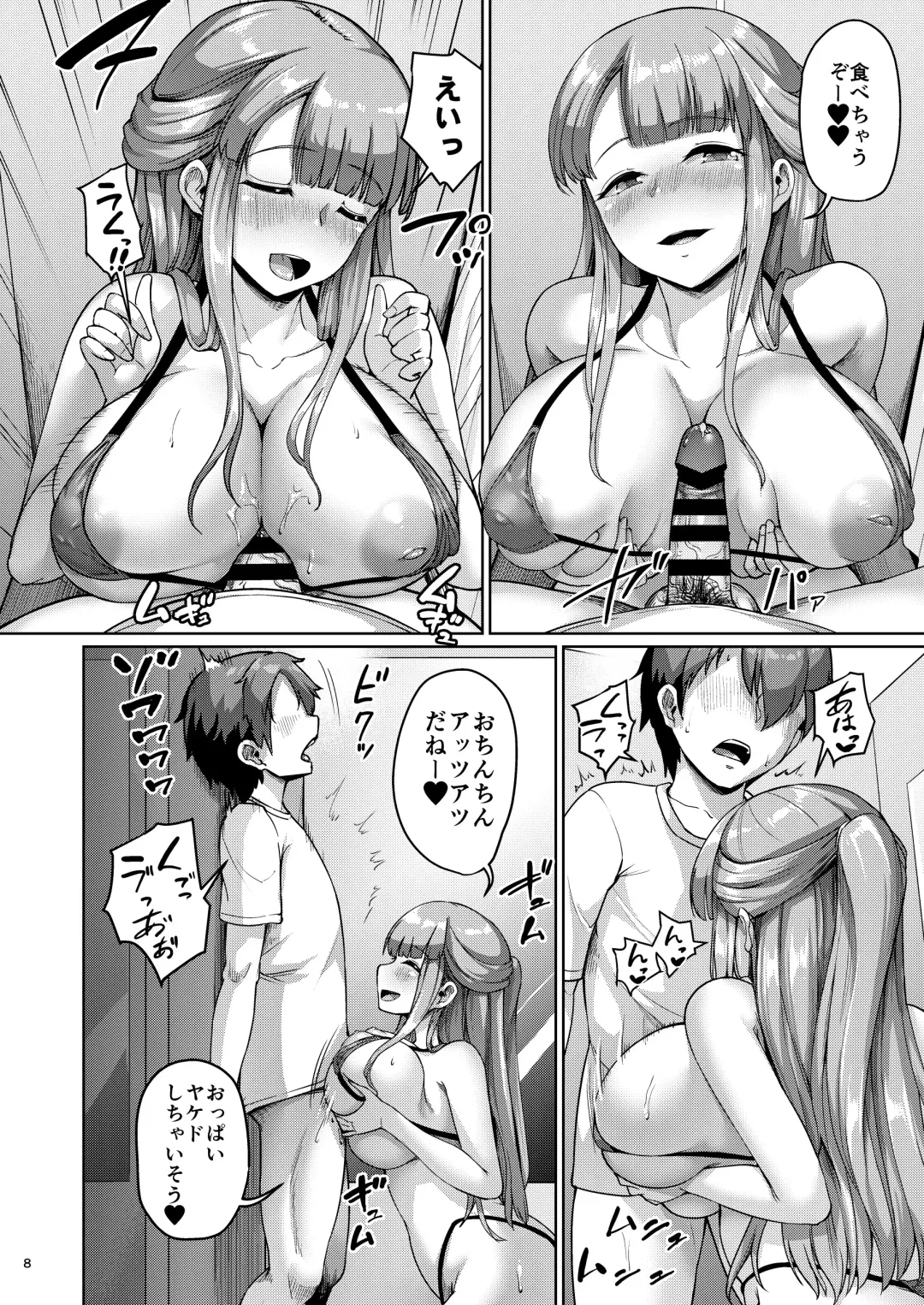 [Shousan Bouzu] Kyonyuu no Oyako ni Osewa ni Nattemasu. HaHa Hen Fhentai - Page 49