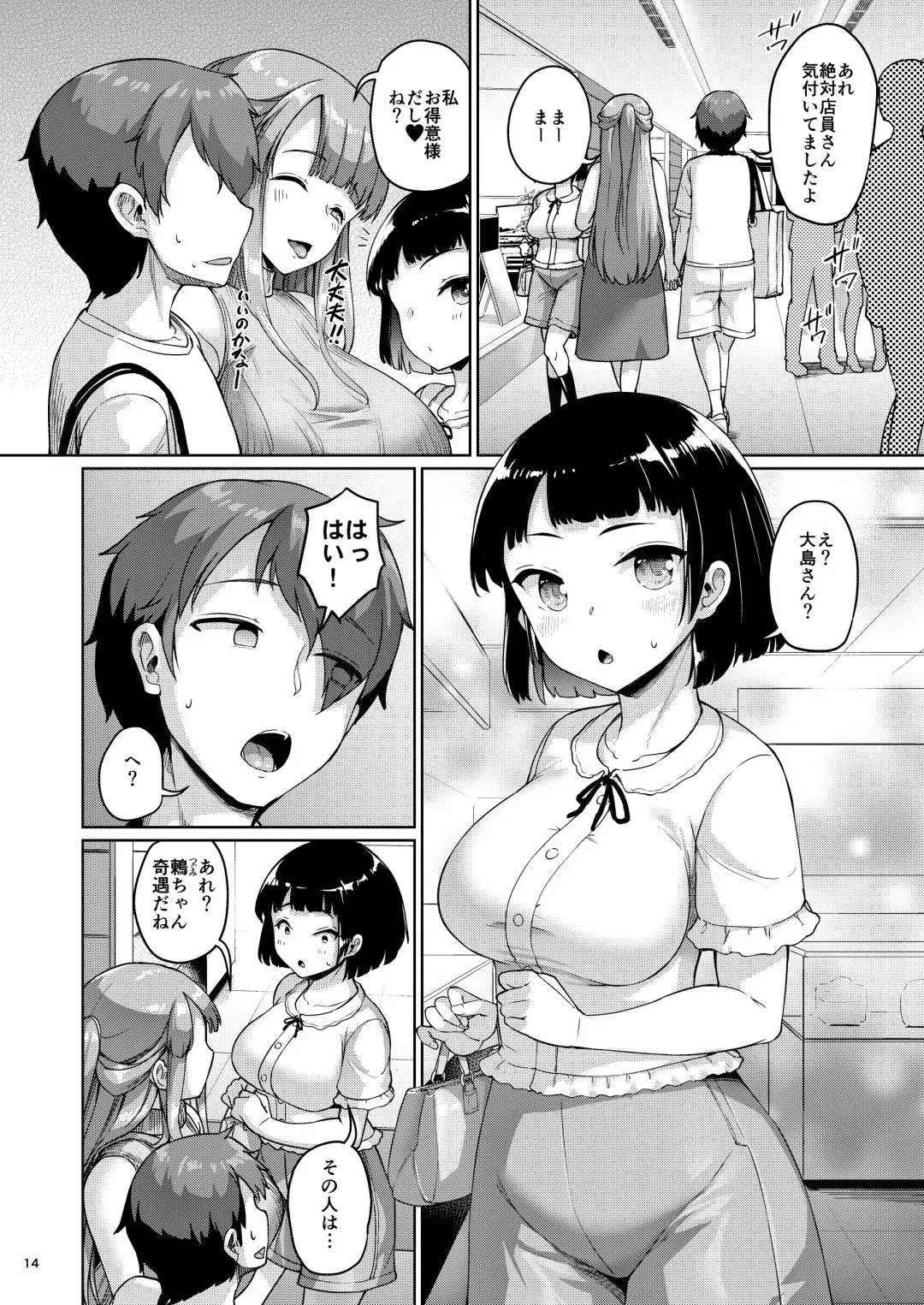 [Shousan Bouzu] Kyonyuu no Oyako ni Osewa ni Nattemasu. HaHa Hen Fhentai - Page 55