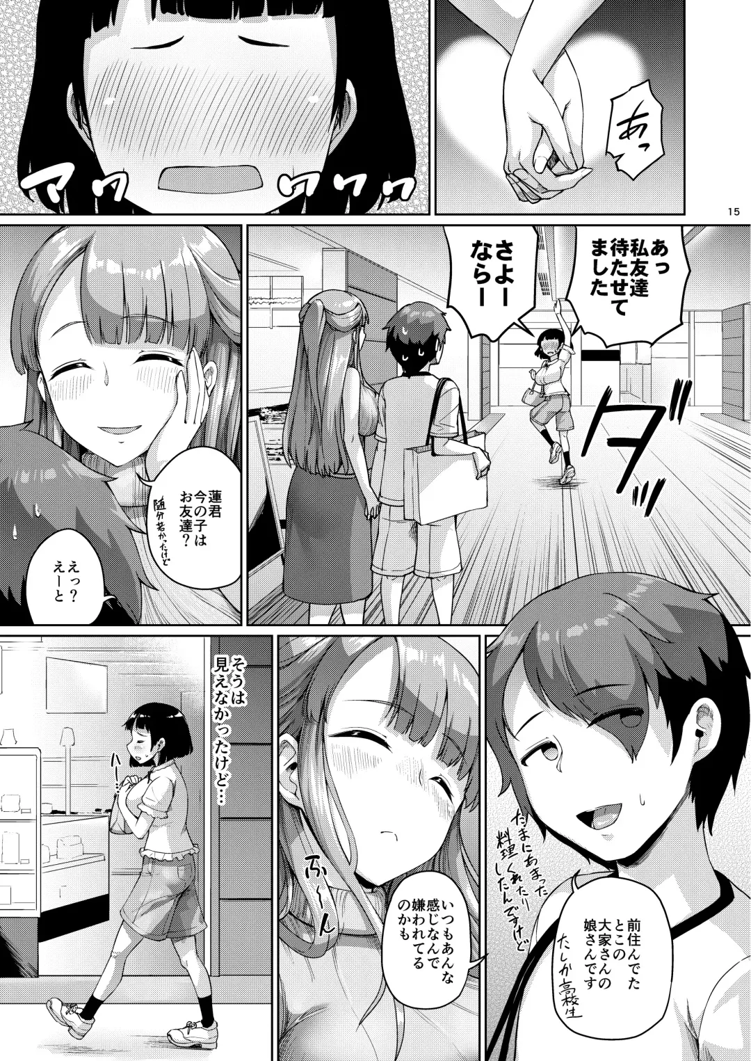 [Shousan Bouzu] Kyonyuu no Oyako ni Osewa ni Nattemasu. HaHa Hen Fhentai - Page 56