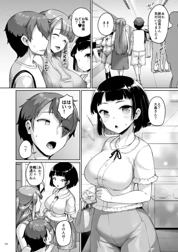 [Shousan Bouzu] Kyonyuu no Oyako ni Osewa ni Nattemasu. HaHa Hen Fhentai - Page 14