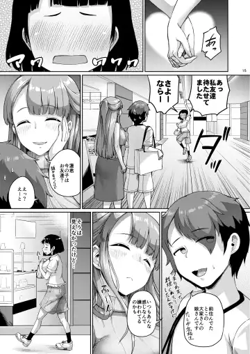 [Shousan Bouzu] Kyonyuu no Oyako ni Osewa ni Nattemasu. HaHa Hen Fhentai - Page 56
