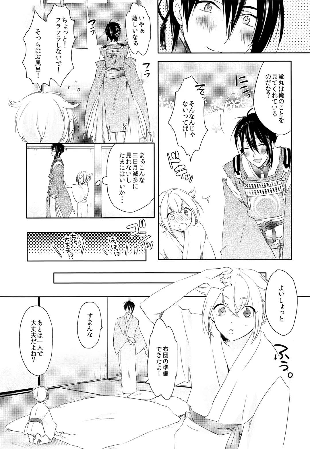 [Harasho - Nishimu] Hanaakari Fhentai - Page 11