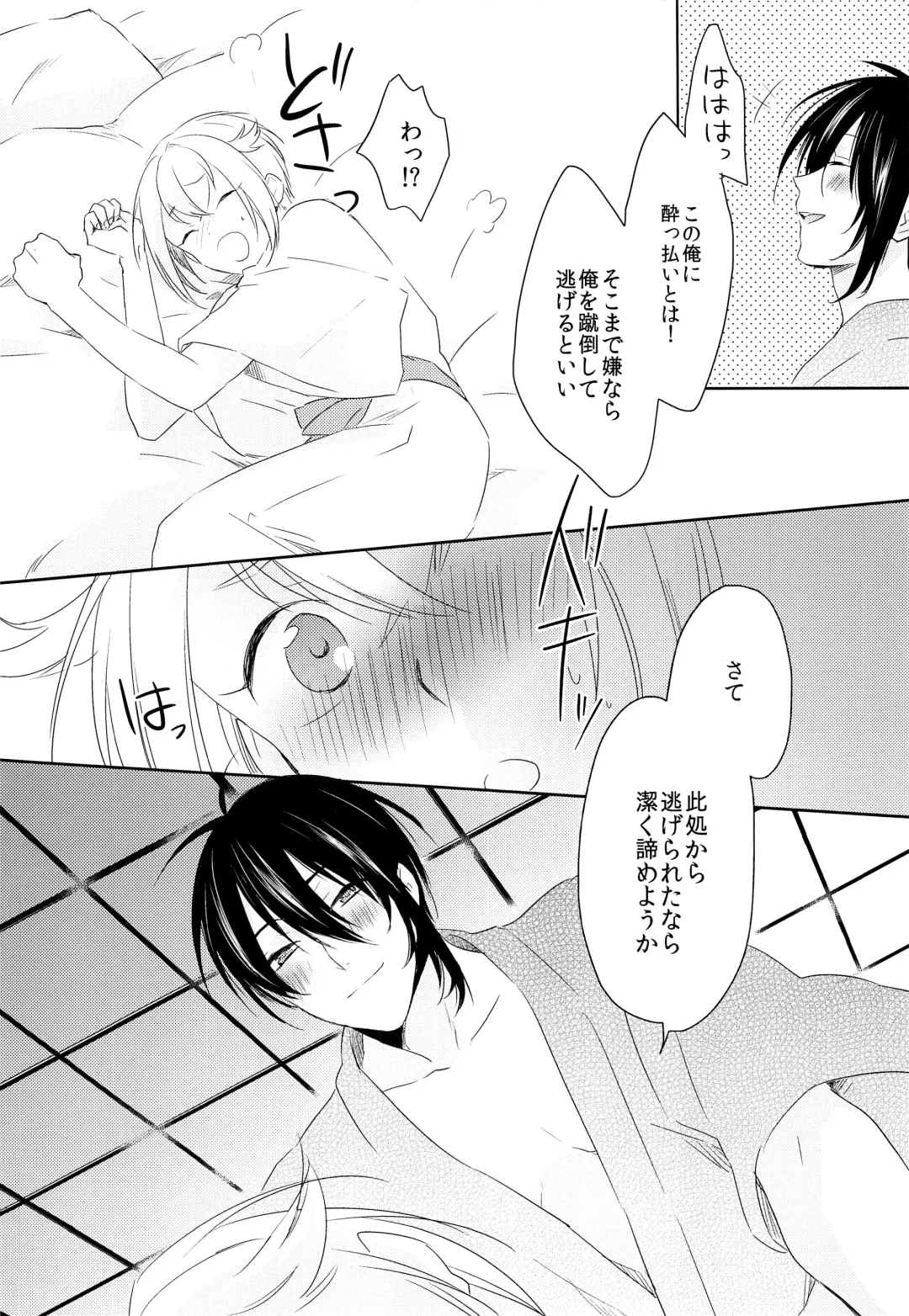 [Harasho - Nishimu] Hanaakari Fhentai - Page 15