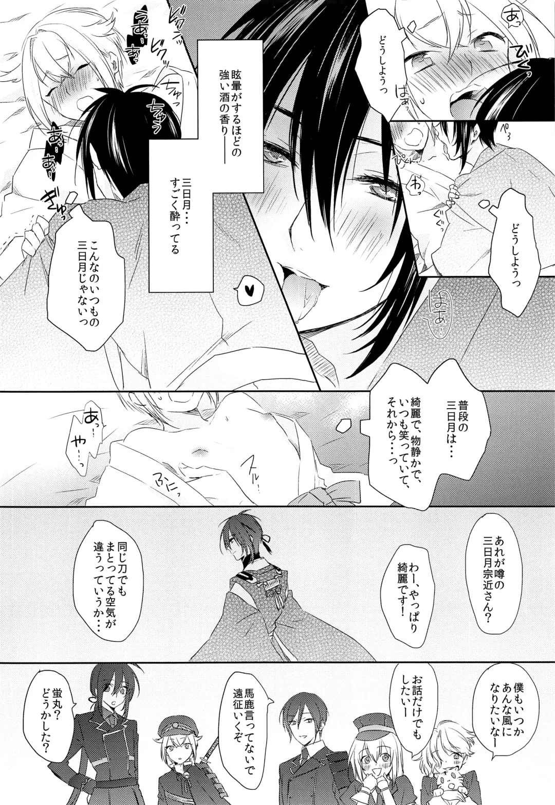 [Harasho - Nishimu] Hanaakari Fhentai - Page 17