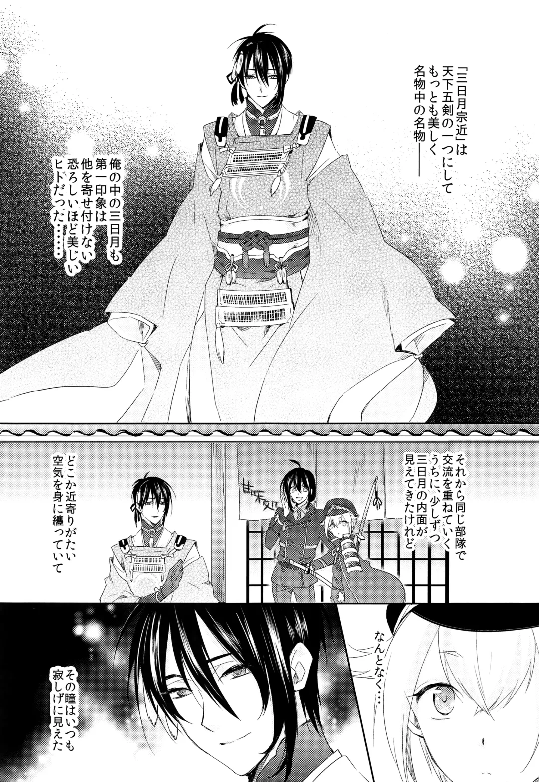 [Harasho - Nishimu] Hanaakari Fhentai - Page 18