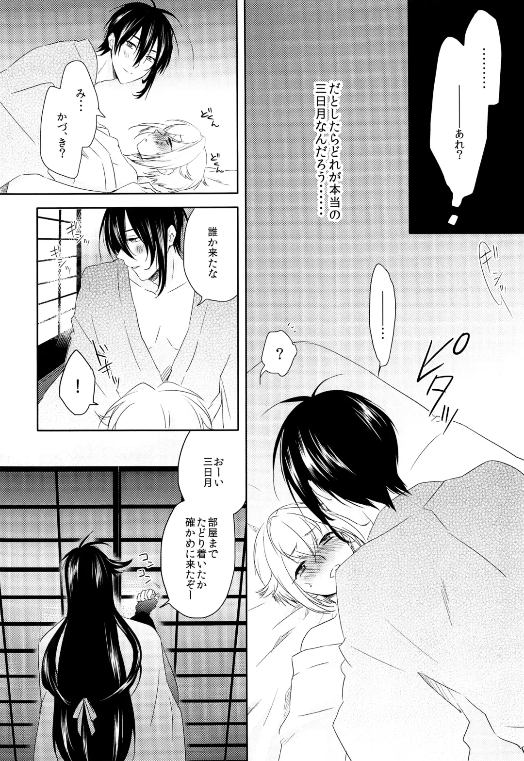 [Harasho - Nishimu] Hanaakari Fhentai - Page 19