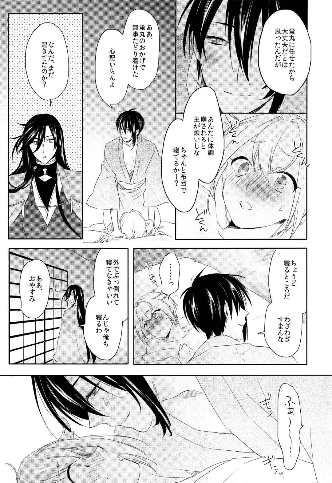 [Harasho - Nishimu] Hanaakari Fhentai - Page 20