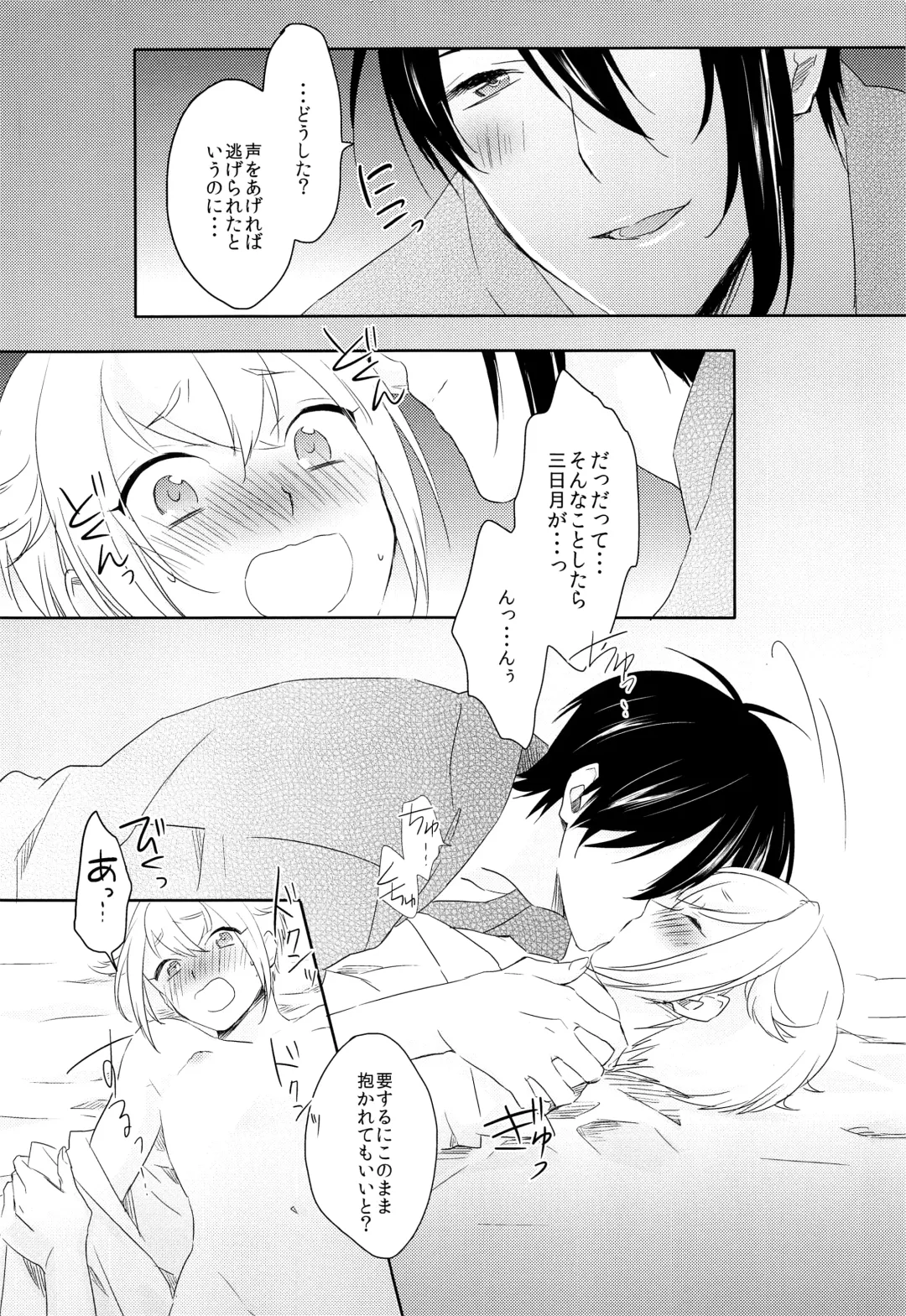 [Harasho - Nishimu] Hanaakari Fhentai - Page 21