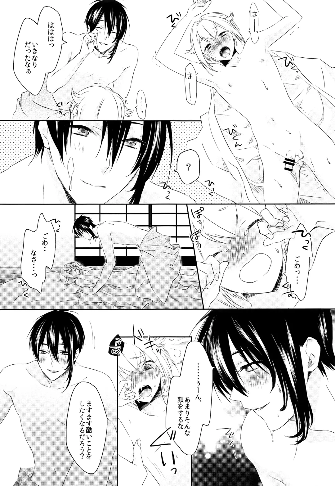 [Harasho - Nishimu] Hanaakari Fhentai - Page 24