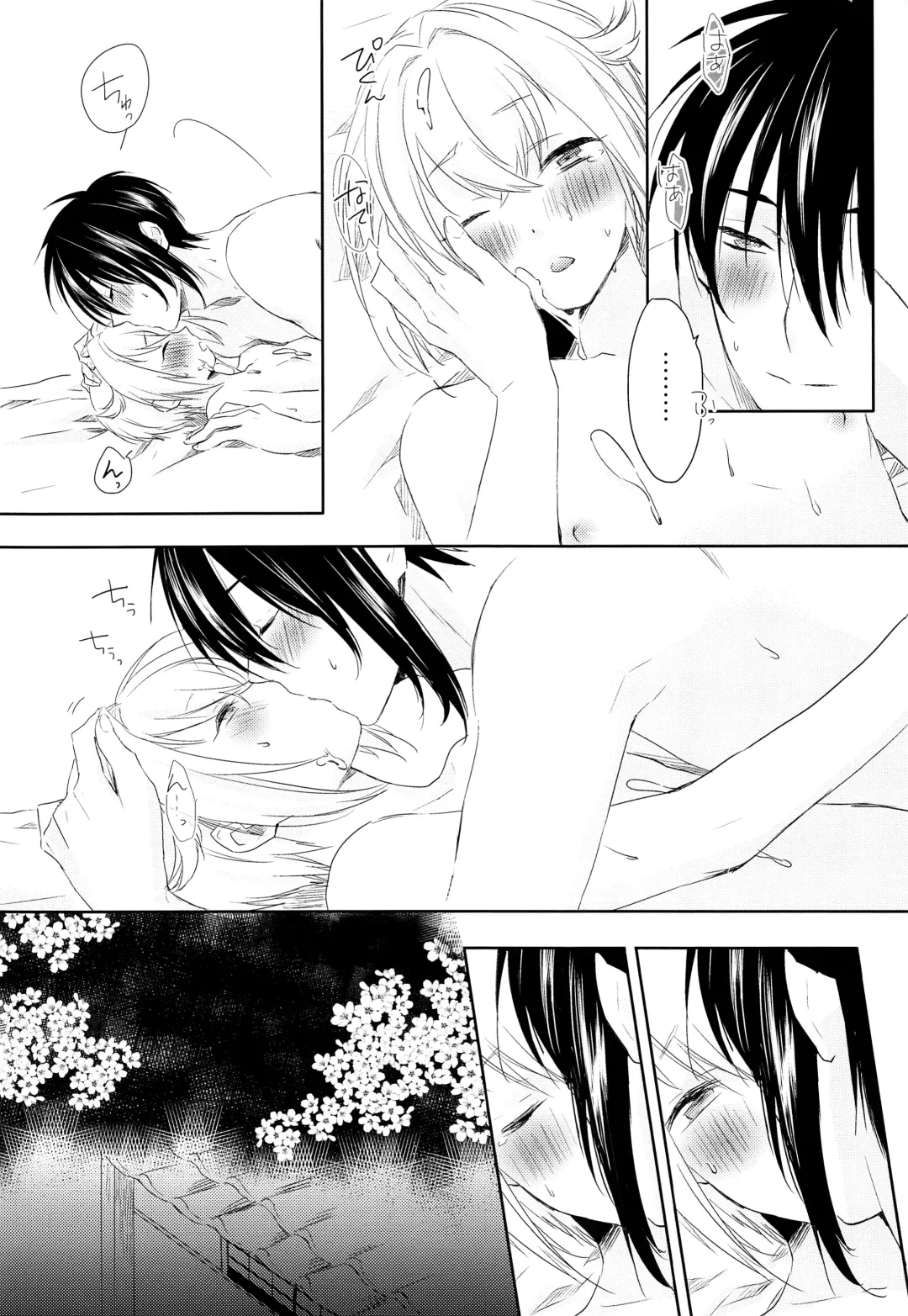 [Harasho - Nishimu] Hanaakari Fhentai - Page 33