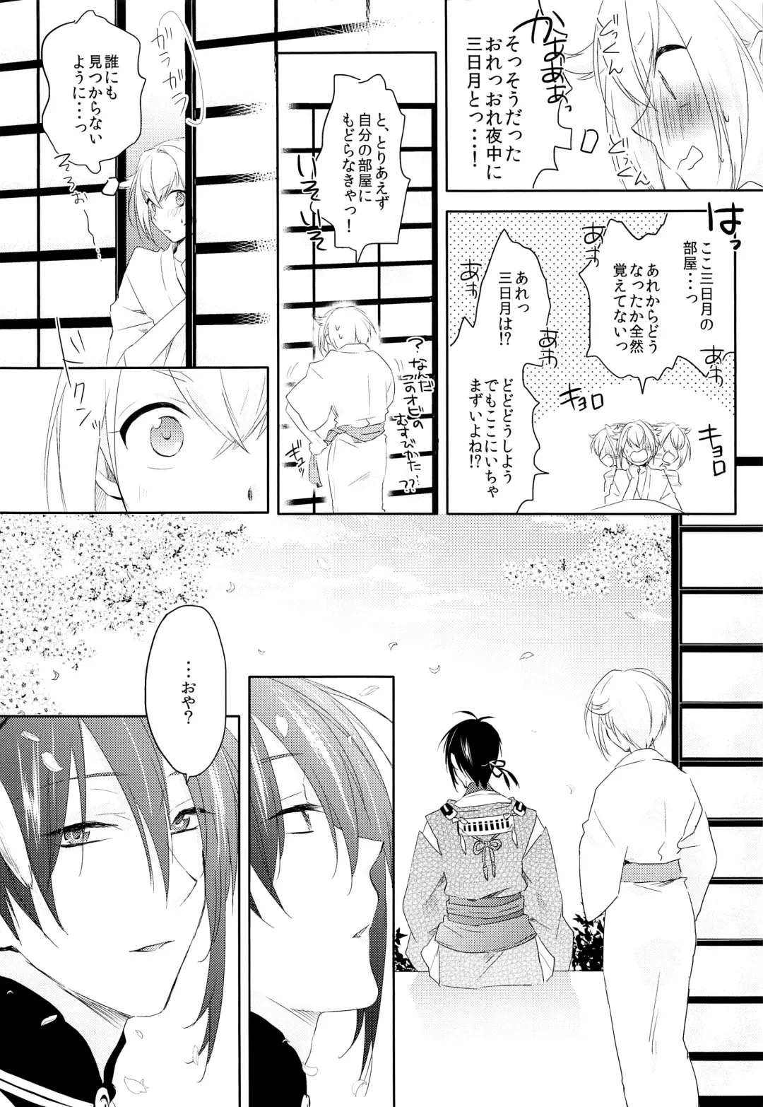 [Harasho - Nishimu] Hanaakari Fhentai - Page 35