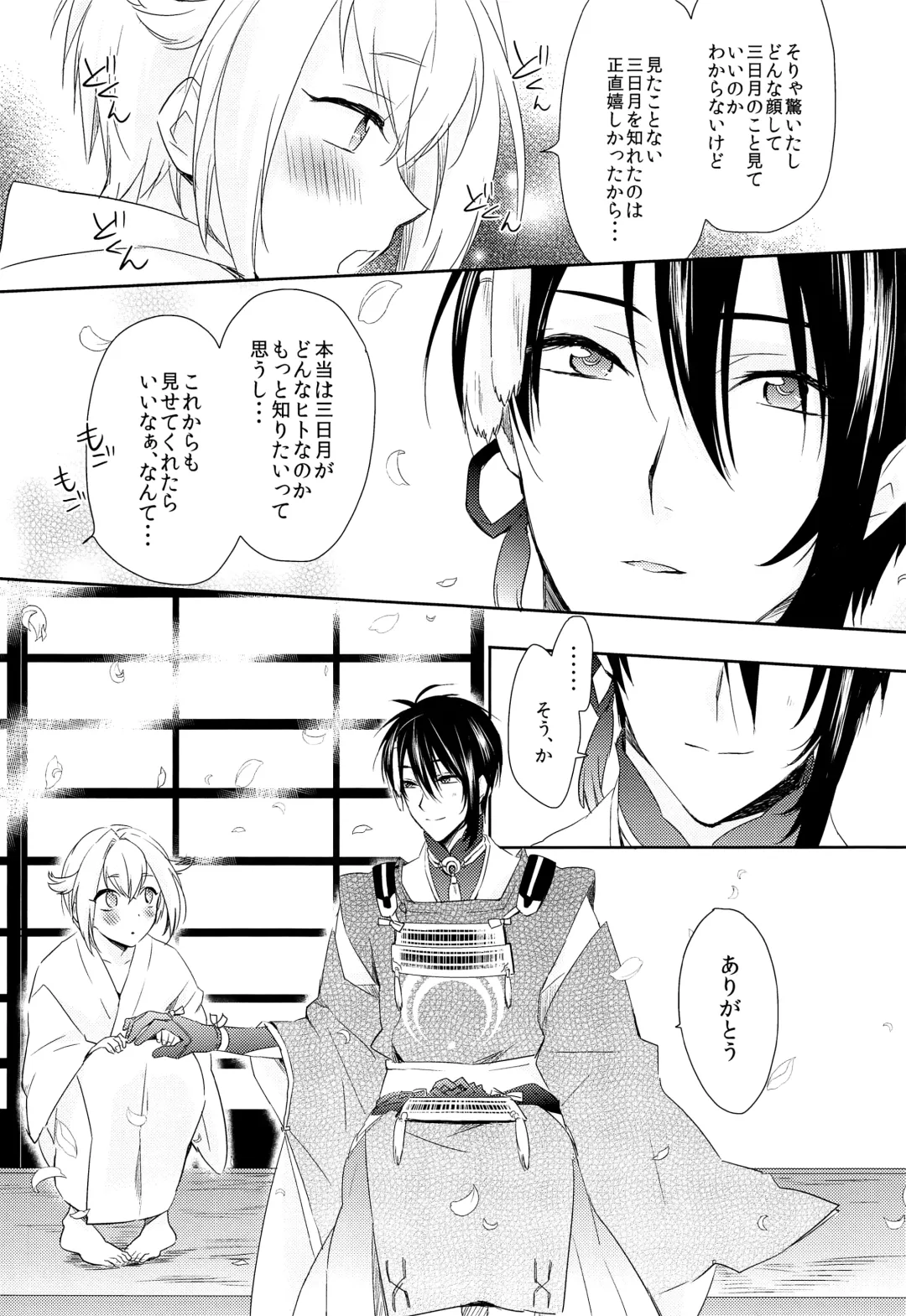 [Harasho - Nishimu] Hanaakari Fhentai - Page 38