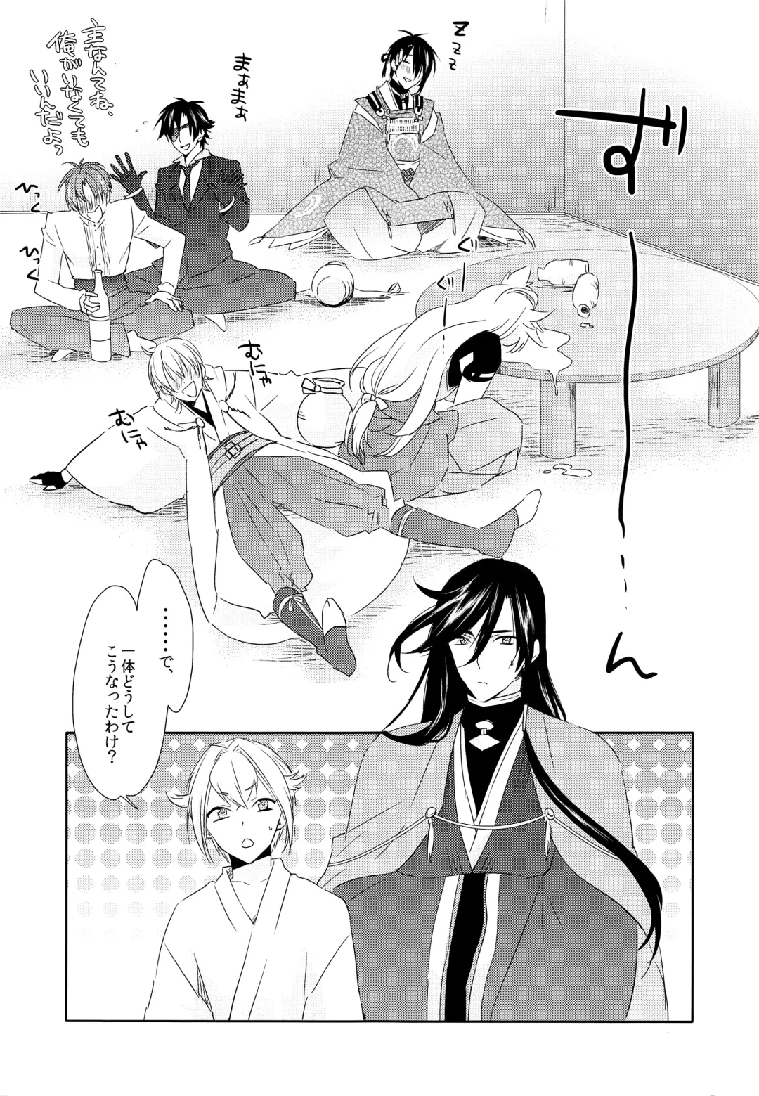 [Harasho - Nishimu] Hanaakari Fhentai - Page 4