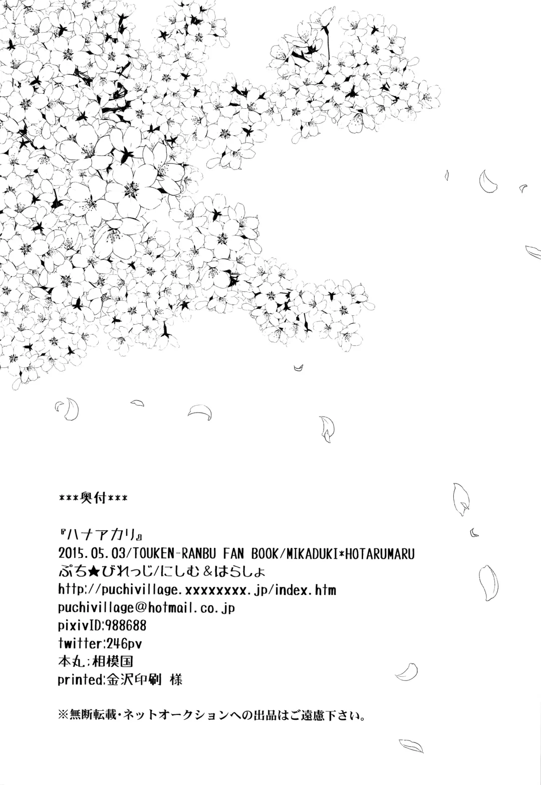 [Harasho - Nishimu] Hanaakari Fhentai - Page 40