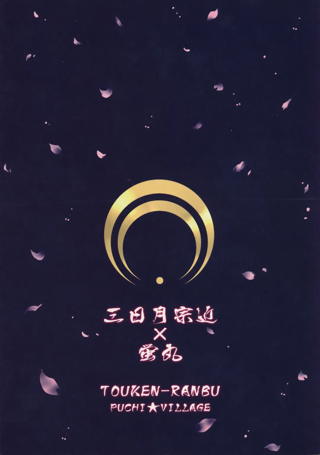 [Harasho - Nishimu] Hanaakari Fhentai - Page 42