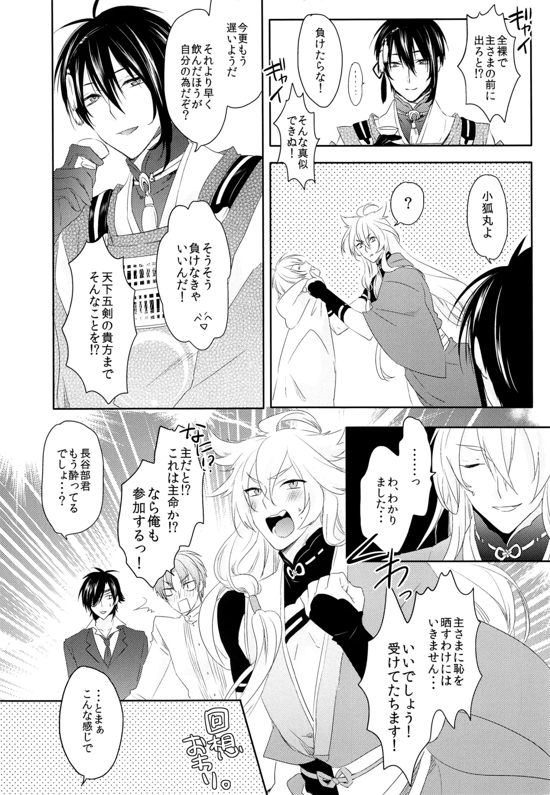 [Harasho - Nishimu] Hanaakari Fhentai - Page 7