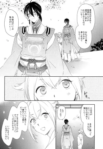 [Harasho - Nishimu] Hanaakari Fhentai - Page 10