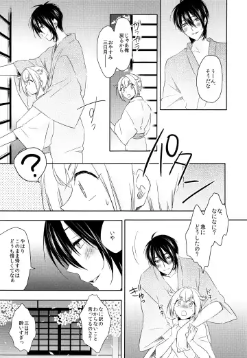 [Harasho - Nishimu] Hanaakari Fhentai - Page 12