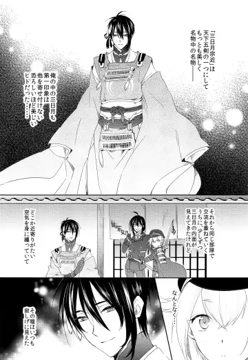 [Harasho - Nishimu] Hanaakari Fhentai - Page 18