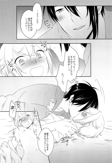 [Harasho - Nishimu] Hanaakari Fhentai - Page 21