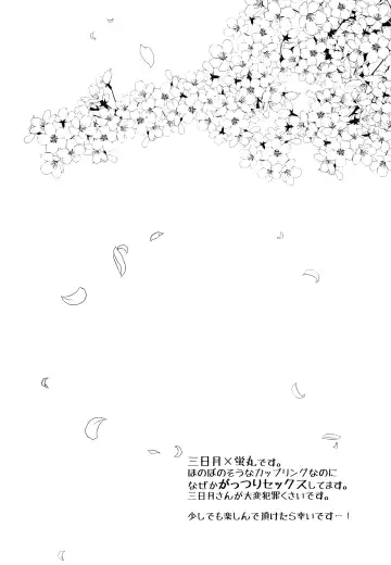 [Harasho - Nishimu] Hanaakari Fhentai - Page 3