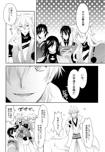 [Harasho - Nishimu] Hanaakari Fhentai - Page 6