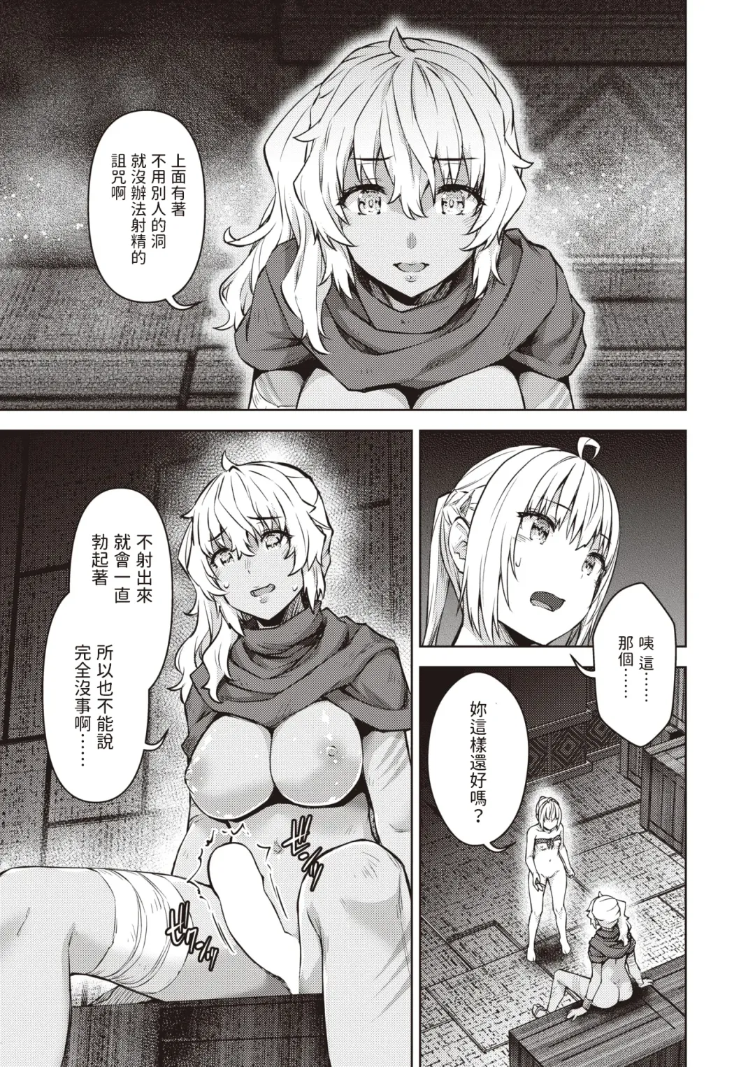 [Tatsu Tairagi] Matomo na Onna Boukensha ga Ero Trap Dungeon ni Mayoikonda Hanashi Ch. 7 Fhentai - Page 6