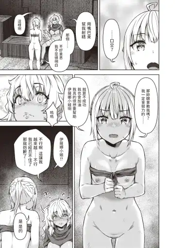 [Tatsu Tairagi] Matomo na Onna Boukensha ga Ero Trap Dungeon ni Mayoikonda Hanashi Ch. 7 Fhentai - Page 10