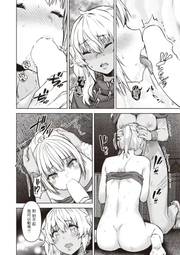 [Tatsu Tairagi] Matomo na Onna Boukensha ga Ero Trap Dungeon ni Mayoikonda Hanashi Ch. 7 Fhentai - Page 13