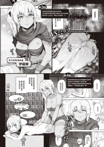 [Tatsu Tairagi] Matomo na Onna Boukensha ga Ero Trap Dungeon ni Mayoikonda Hanashi Ch. 7 Fhentai - Page 2