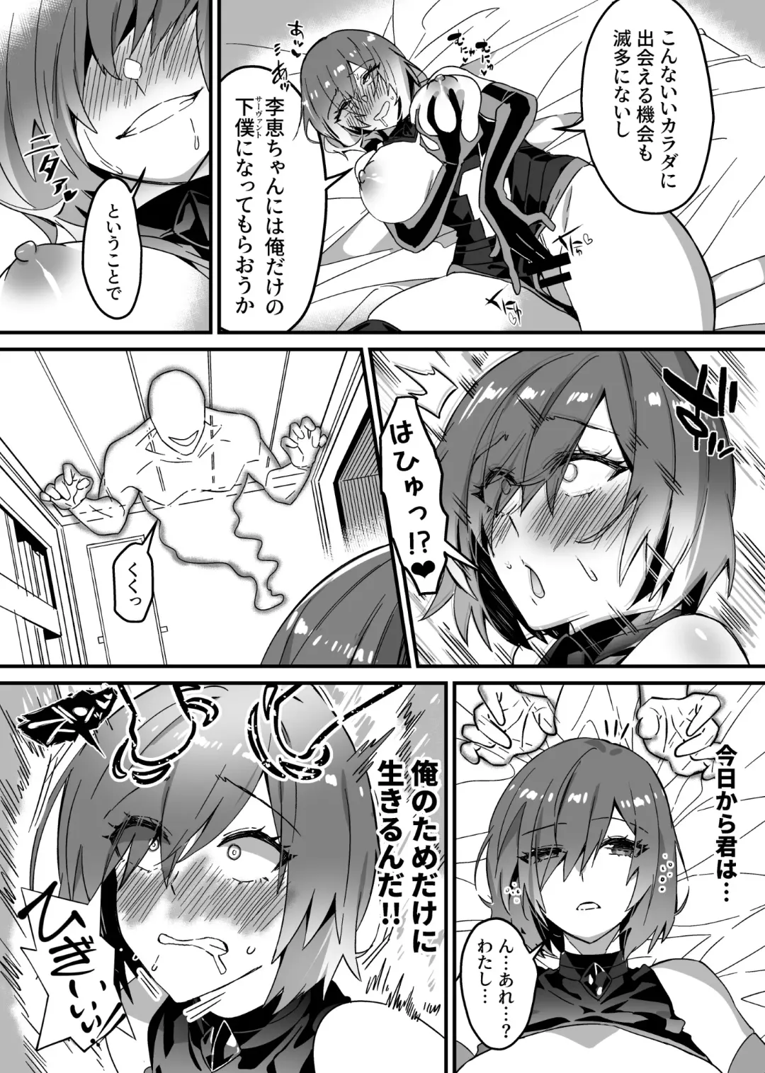 [Duokuma] Sono Karada, Omochikaeri de Side/ Fujishiro Rie Fhentai - Page 6