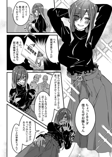 [Duokuma] Sono Karada, Omochikaeri de Side/ Fujishiro Rie Fhentai - Page 3