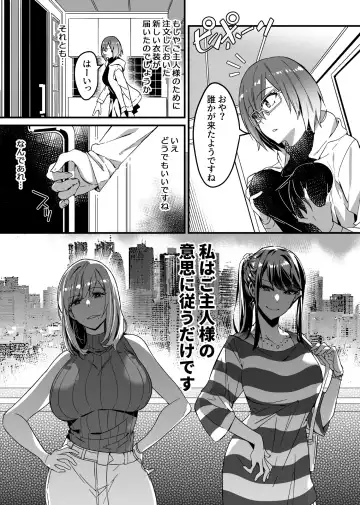 [Duokuma] Sono Karada, Omochikaeri de Side/ Fujishiro Rie Fhentai - Page 9