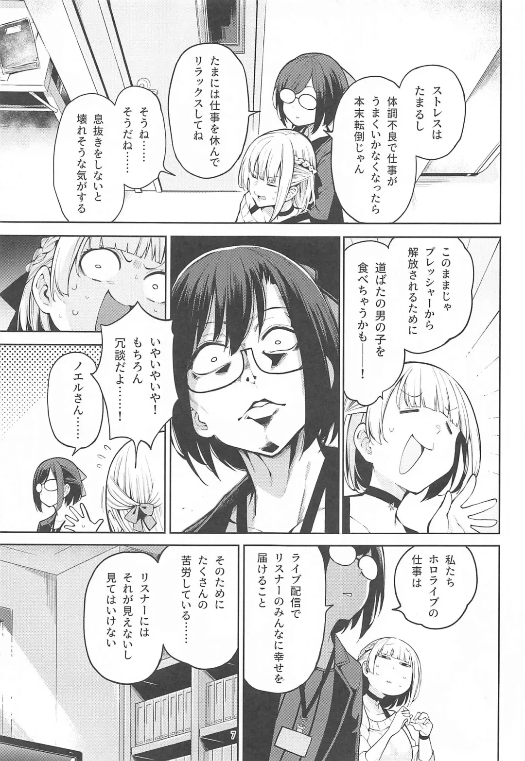 [Hayashi] Shirogane no Shota Shuryousai ~Stress o Kaishou Suru Tame Mainichi Shota-tachi o Naburi Taosu Koto dake o Kangae Mousou to Genjitsu no Kubetsu ga Wakaranakunatte Wakai Seieki no Yokubou ni Fukaku Ochiiru Made Mugen Sakushu-hen ~ Fhentai - Page 8