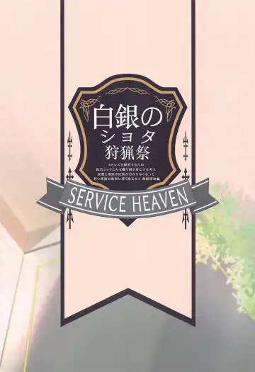 [Hayashi] Shirogane no Shota Shuryousai ~Stress o Kaishou Suru Tame Mainichi Shota-tachi o Naburi Taosu Koto dake o Kangae Mousou to Genjitsu no Kubetsu ga Wakaranakunatte Wakai Seieki no Yokubou ni Fukaku Ochiiru Made Mugen Sakushu-hen ~ Fhentai - Page 26