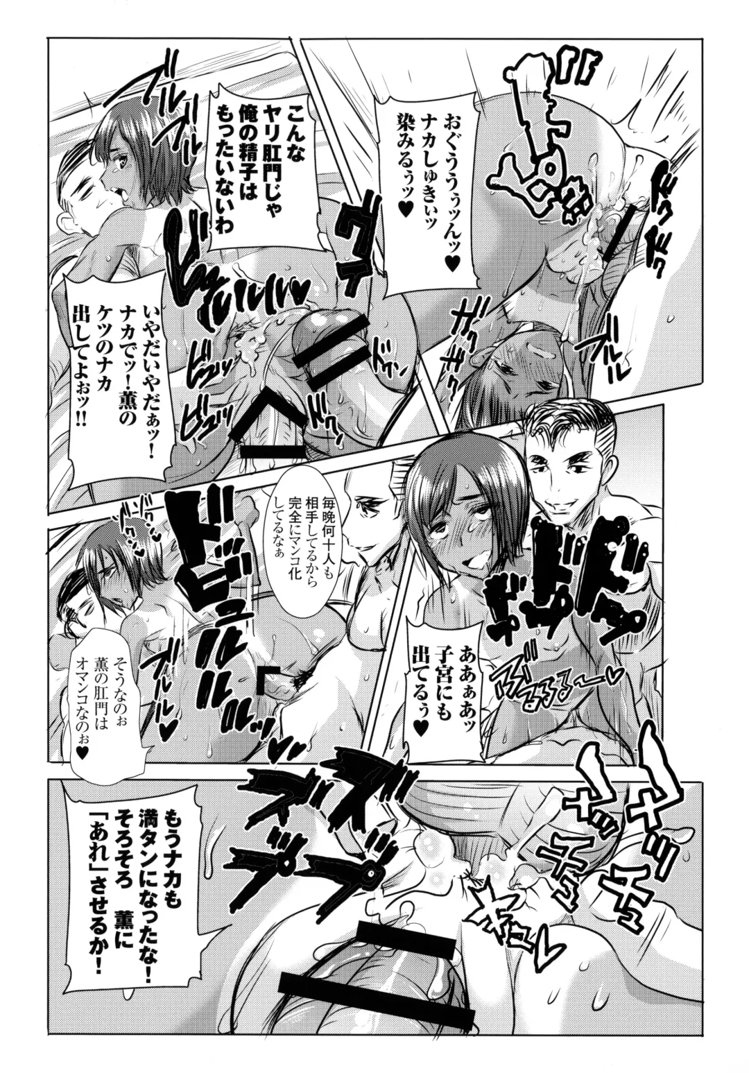 [Tanaka Aji] Kare ni... Dakaremashita. Ato, Ne... Toranoana Kounyuu Tokuten 4P Leaflet Fhentai - Page 2