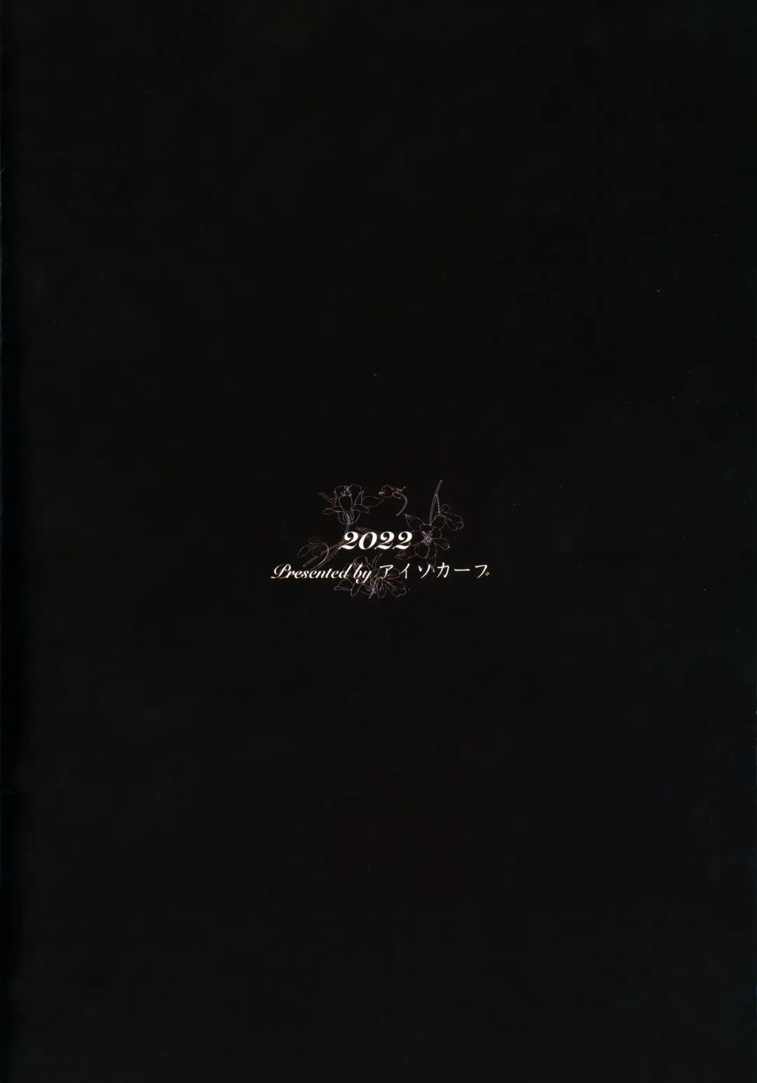 [Allegro] Hitozuma Futei Koubi Zuroku Aibiki Swapping/Reiko Fhentai - Page 22