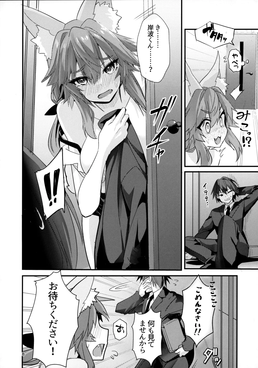 [Wise Speak] Senpai OL Tamamo-san  - Senpai Office Worker Tamamo Fhentai - Page 7