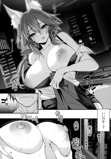 [Wise Speak] Senpai OL Tamamo-san  - Senpai Office Worker Tamamo Fhentai - Page 11