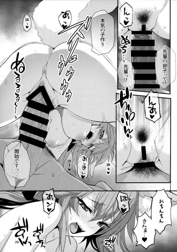 [Wise Speak] Senpai OL Tamamo-san  - Senpai Office Worker Tamamo Fhentai - Page 27