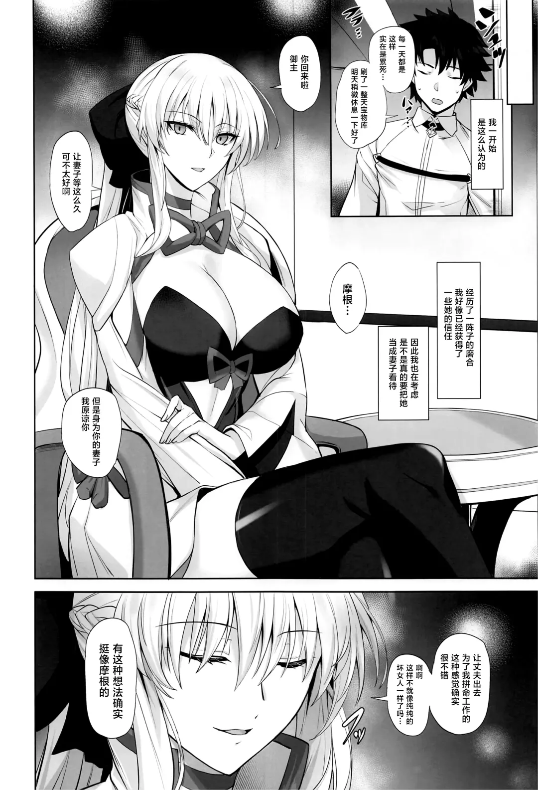 [Kumakiti] Joou to Toroketai Fhentai - Page 5