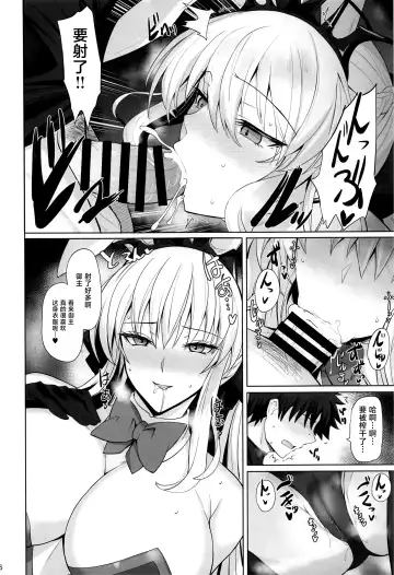 [Kumakiti] Joou to Toroketai Fhentai - Page 17