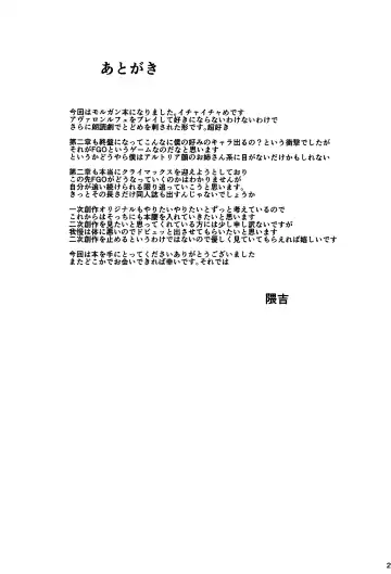 [Kumakiti] Joou to Toroketai Fhentai - Page 24