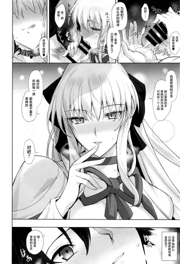 [Kumakiti] Joou to Toroketai Fhentai - Page 9