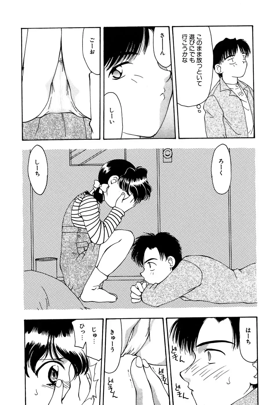 Little Pierce Vol. 11 Fhentai - Page 10