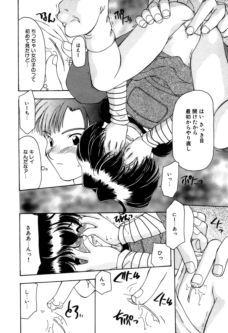 Little Pierce Vol. 11 Fhentai - Page 12