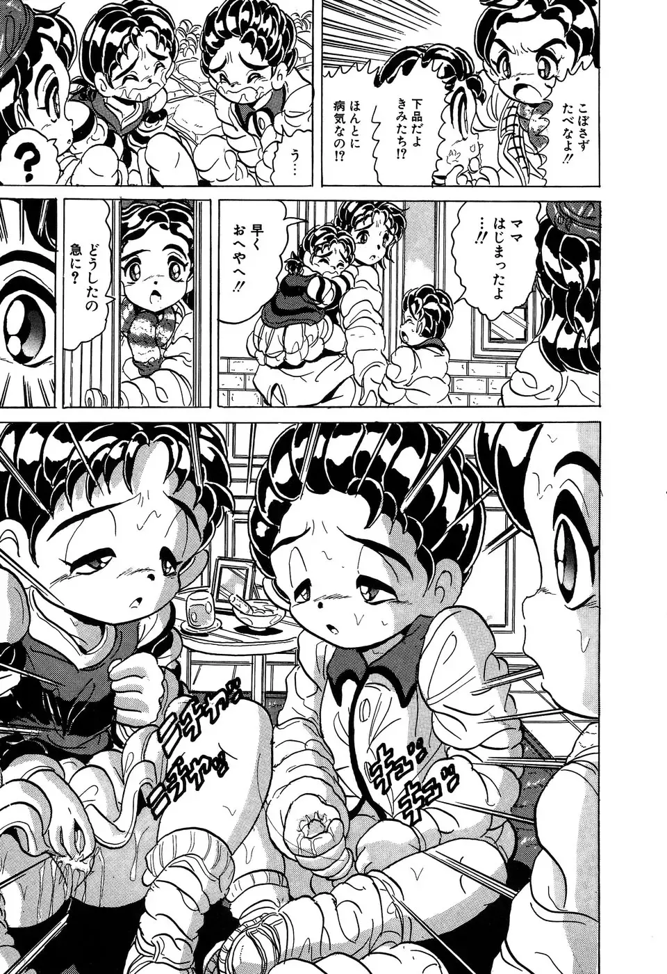 Little Pierce Vol. 11 Fhentai - Page 129