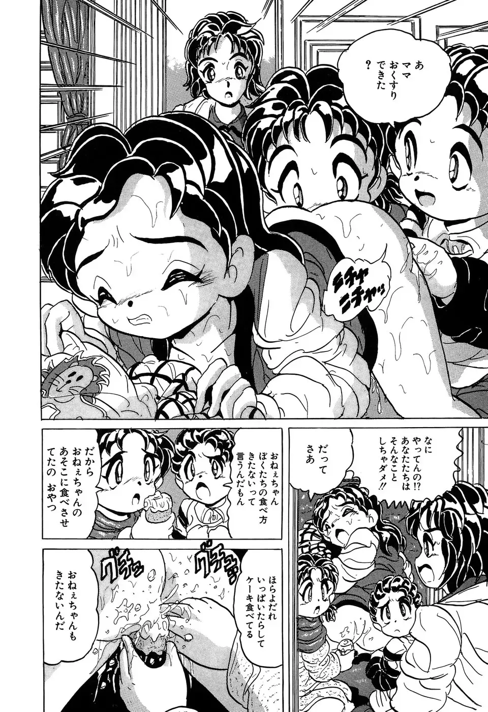 Little Pierce Vol. 11 Fhentai - Page 136