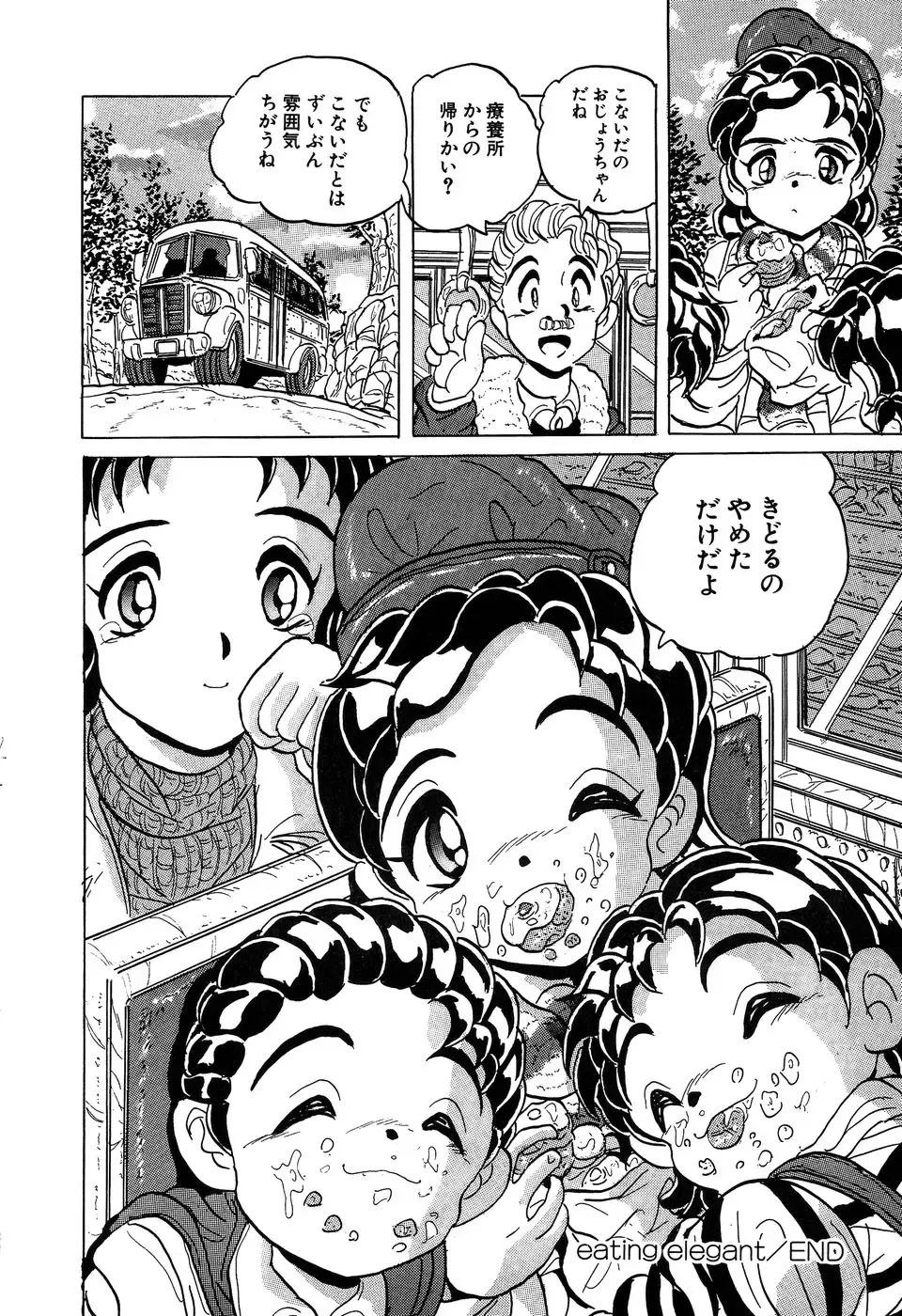 Little Pierce Vol. 11 Fhentai - Page 142